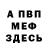 Амфетамин VHQ Gulya Abdurahmanova