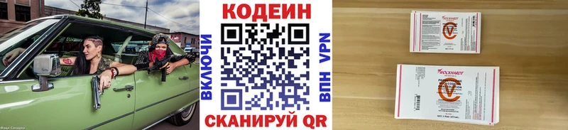 МЕГА ONION  мориарти формула  Codein Purple Drank  Кизел 