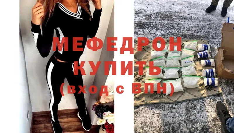 МЯУ-МЯУ mephedrone  МЕГА зеркало  Кизел 