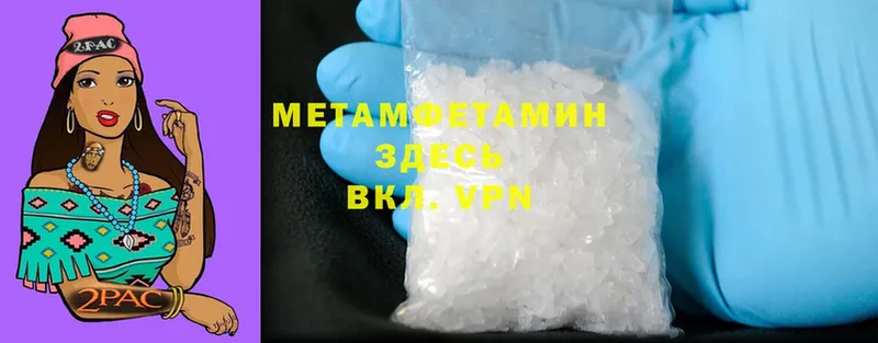 Первитин Methamphetamine  закладка  Кизел 