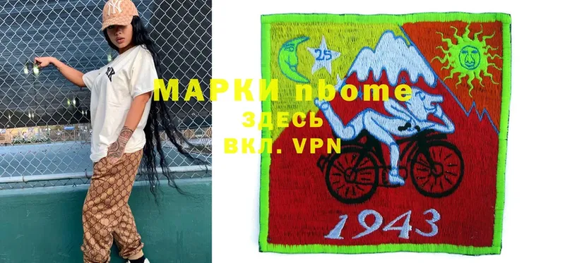 Марки NBOMe 1,8мг  Кизел 